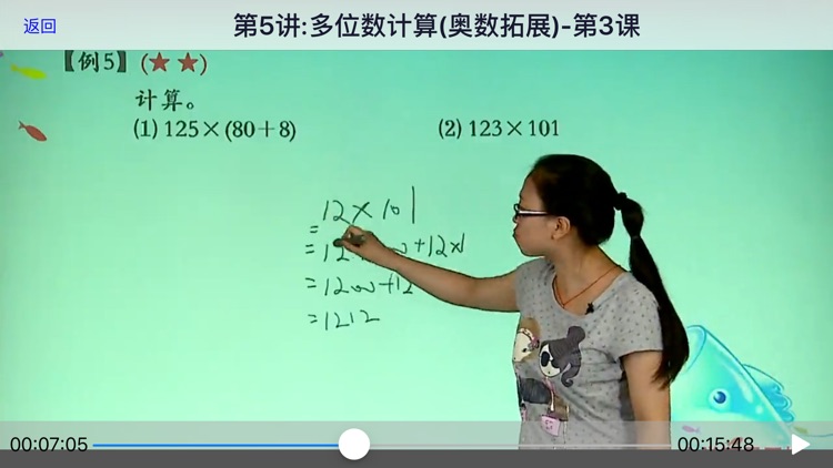 小学数学4年级上册1 screenshot-4