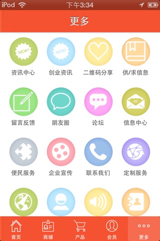 西北酒店餐饮网 screenshot 3