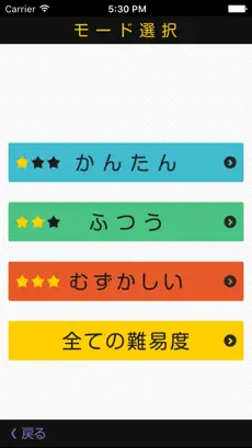 Captura de Pantalla 4 Re:ゼロから始める異世界生活ver.四択クイズ iphone