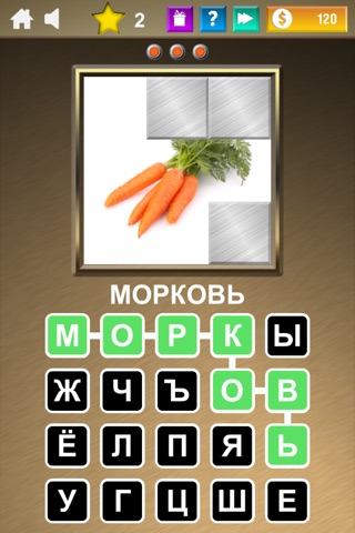 Unlock the Word - Food Edition screenshot 2