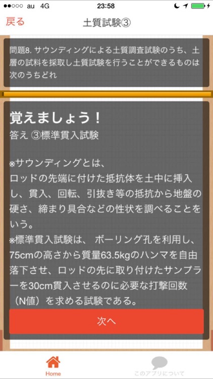 ２級土木施工管理技士　110問 問題集