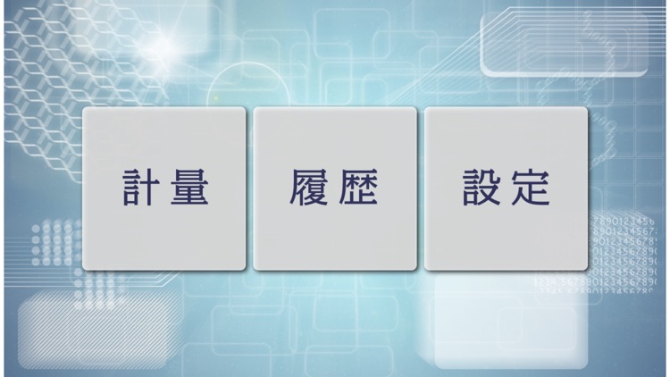 外部表示器アプリ