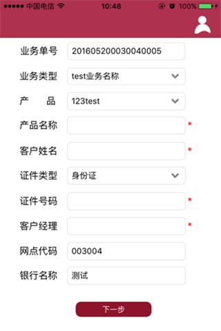 理财助手鸿信 screenshot 3