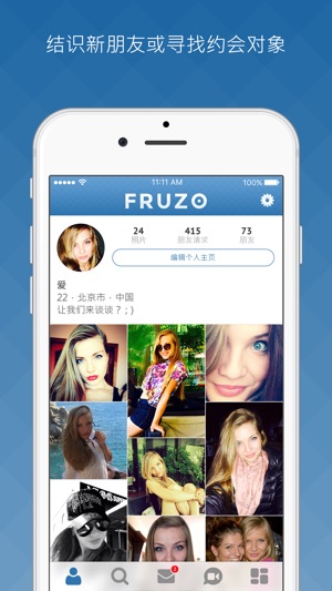 Fruzo－免费视频聊天&约会社交网络(圖1)-速報App