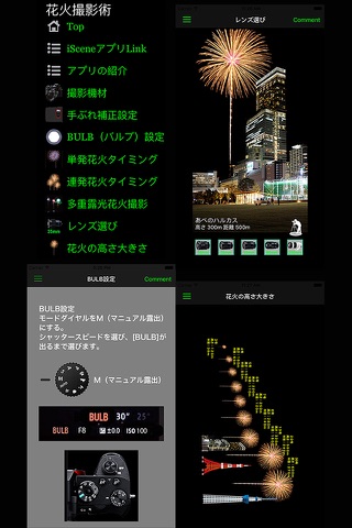 連発花火撮影 notepad Lite screenshot 2