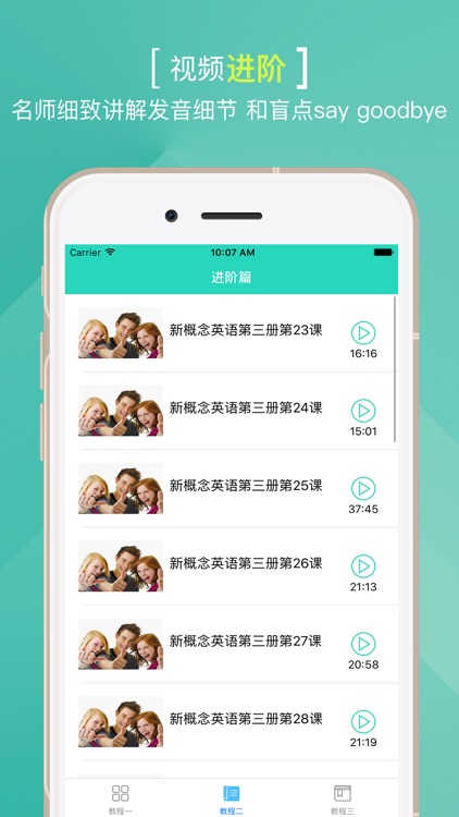 英语教材-第三册最新版美式英式课文视频讲解