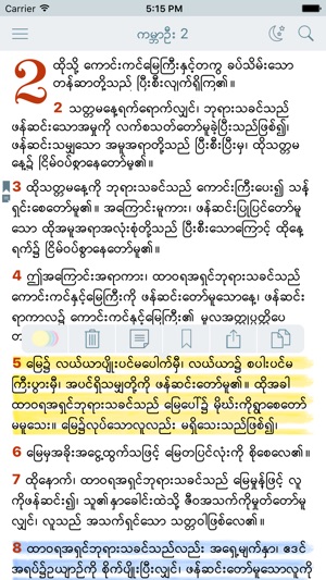 Myanmar Holy Bible (Burmese Offline Free