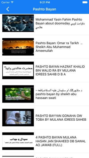 Biggest Pashto Bayan Collection(圖2)-速報App