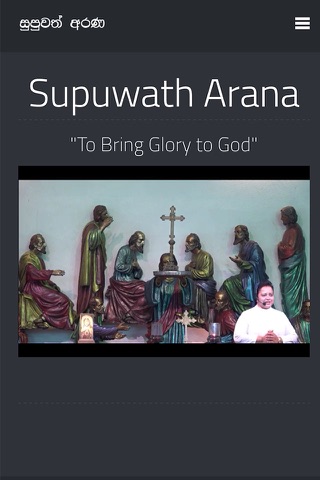 Supuwath Arana screenshot 3