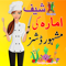 App Icon for Pakistani Recipes step by step App in Pakistan IOS App Store
