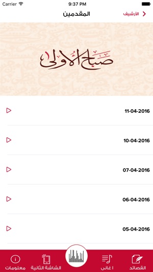 Al Oula الأولى 1074(圖4)-速報App