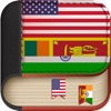 Offline Tamil to English Language  Dictionary