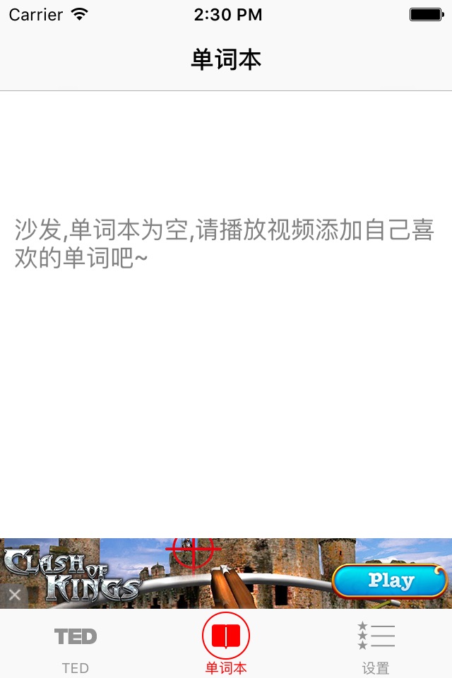 英语轻松学—最好的英语学习软件 screenshot 2