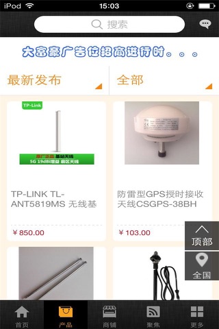 中国通信平台 screenshot 2