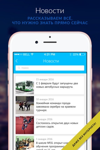 Моя Ивантеевка - новости, афиша и справочник screenshot 2