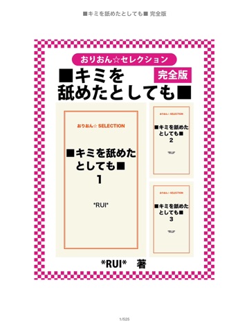 スクリーンショット 1