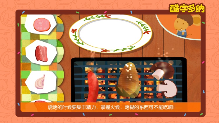 Restaurant by 多纳 screenshot-3