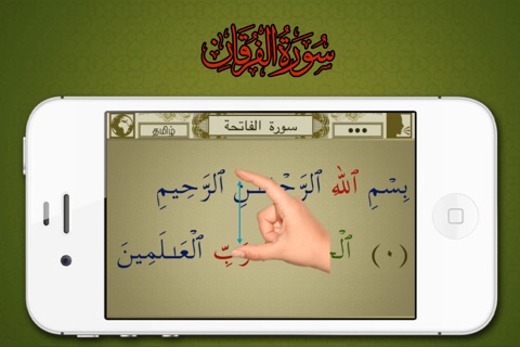 Surah No. 25 Al-Furqan screenshot 2