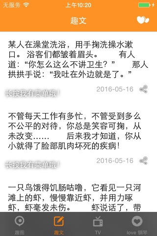 偷偷看看-上班的时候躲在抽屉下面悄悄的，你懂的 screenshot 2