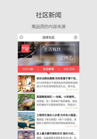 生活有我 screenshot 3