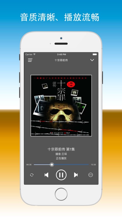 【有声】十宗罪、心理罪全集
