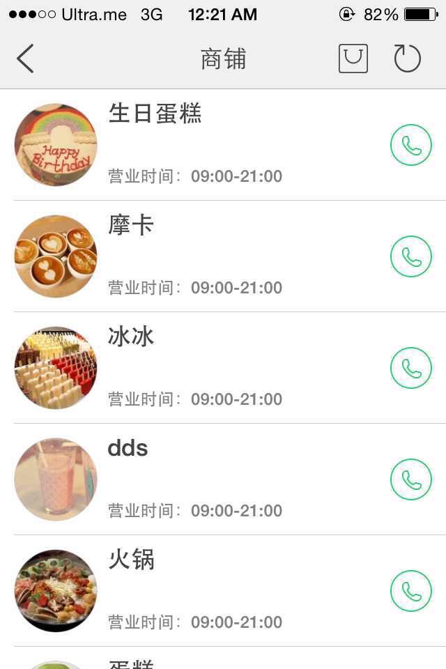 美国小灵通 screenshot 2