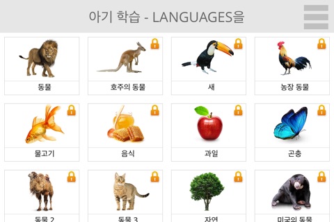 Baby Learn LANGUAGES screenshot 2