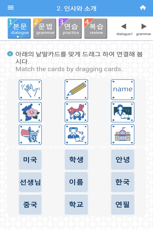 K-tongue in English screenshot 2