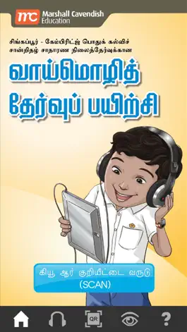 Game screenshot Tamil Oral Exam Guide mod apk