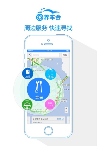 养车会 screenshot 3