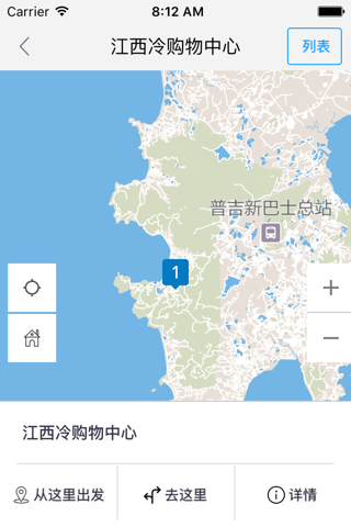 普吉中文离线地图 screenshot 3