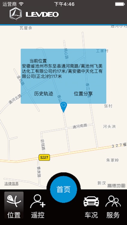 雷丁汽车 screenshot-4