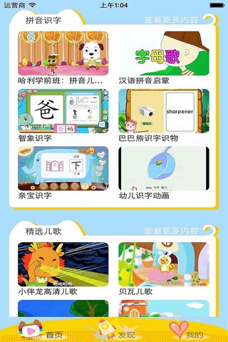 宝宝学英语-孩子看视频学英文的小帮手 screenshot 2