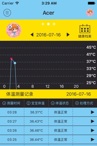 爱感应 screenshot 4