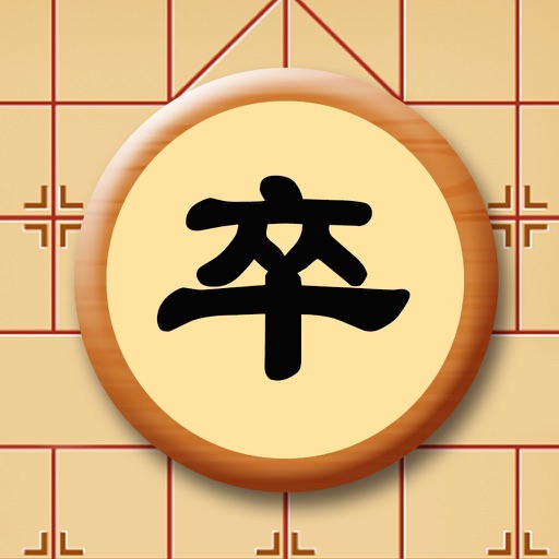 国粹象棋－2016版 icon