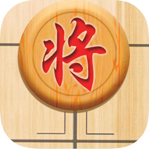 中国象棋-残局破解版，象棋大师，经典单机益智娱乐游戏大厅 icon