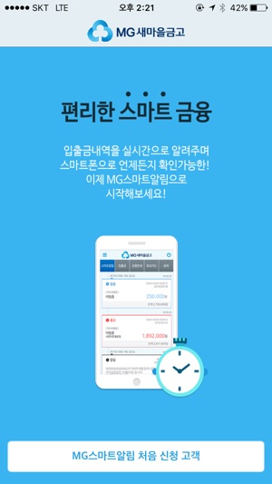 MG스마트알림(圖1)-速報App