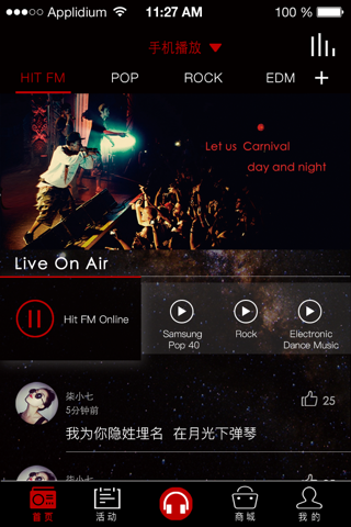 Hit FM劲曲调频 screenshot 2