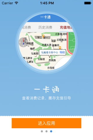 乐师校园地图 screenshot 4