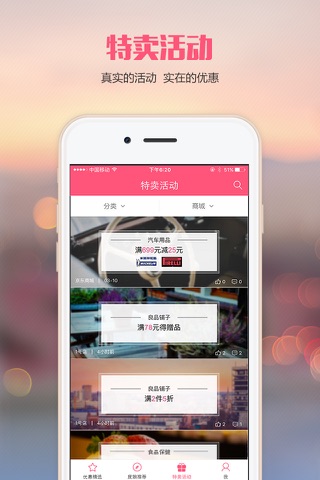百度惠-百度旗下专门推荐精选优惠HUI.BAIDU.COM screenshot 3