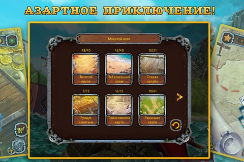 Pirate Solitaire. Sea Wolves screenshot 4