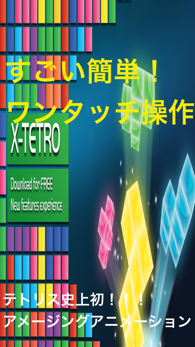 TETRIX「テトリス無料」 screenshot1