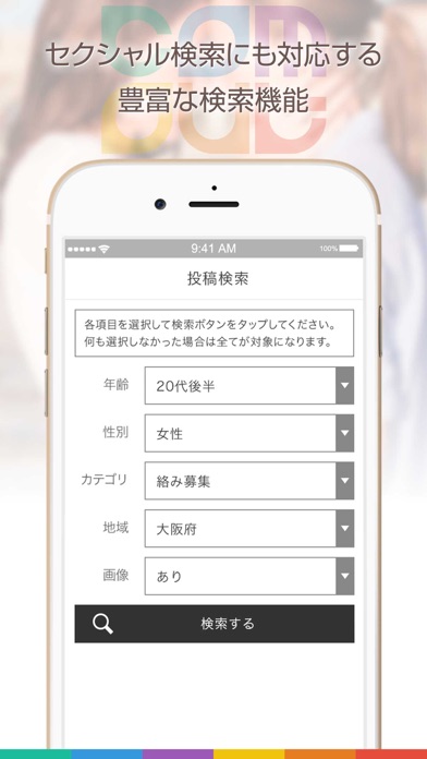 ビアン レズ女性限定の悩み相談掲示板 Comout Iphoneアプリ Applion