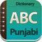 Punjabi Dictionary is Best English to Punjabi dictionary in the market