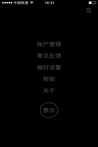 智能吊扇灯 screenshot 3