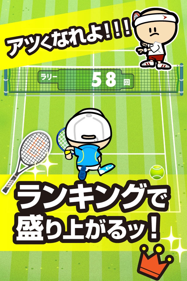 ガンバレ！テニス部 - 人気の暇つぶしミニゲーム！ screenshot 4