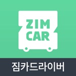 짐카드라이버 기사용 - 원룸이사, 용달이사, 소형이사