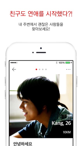 어바웃 소개팅のおすすめ画像2