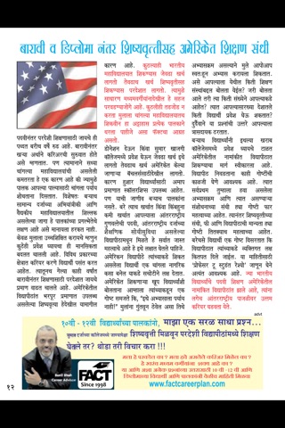 Sakal Saptahik screenshot 2