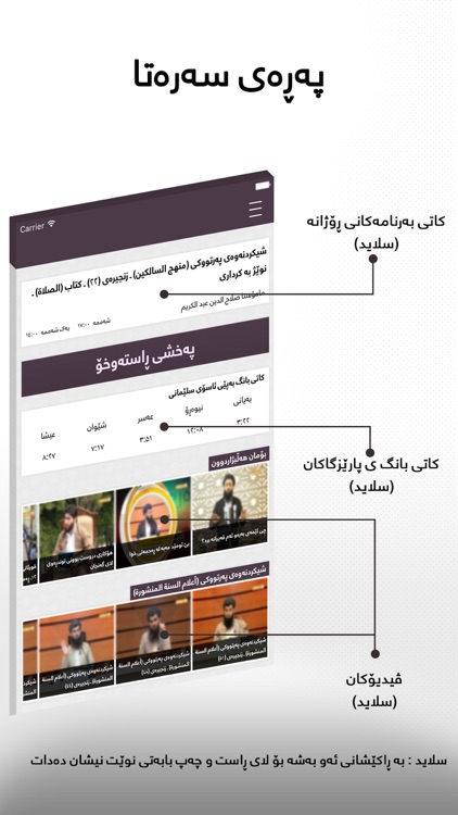 کەناڵی ئاسمانی ئامۆژگاری - Amozhgary TV